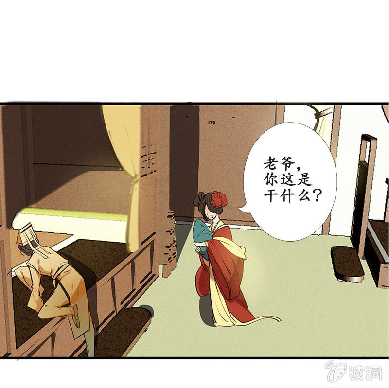 寒刃2传奇小程序礼包码漫画,大祸临头2图