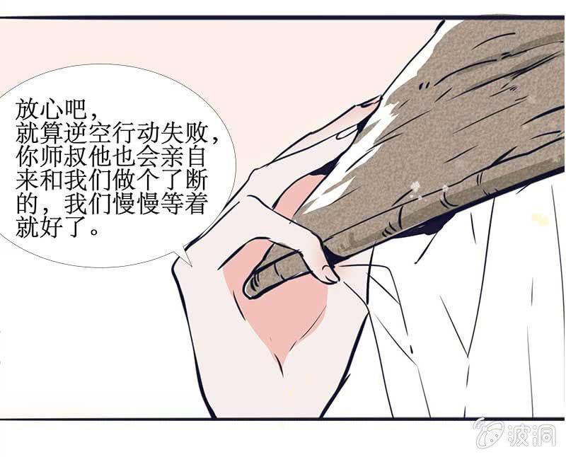 寒刃传奇官网漫画,最终章(1)2图