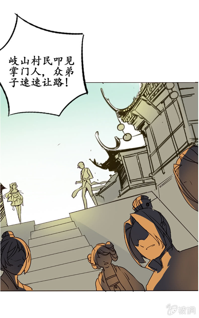 寒刃未曾试漫画,齐云比武1图