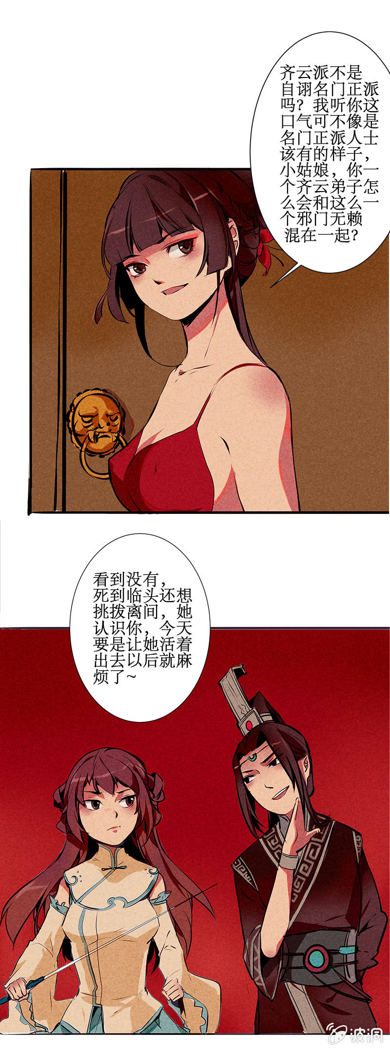 汉人唐朝漫画,宝善金库（上）1图