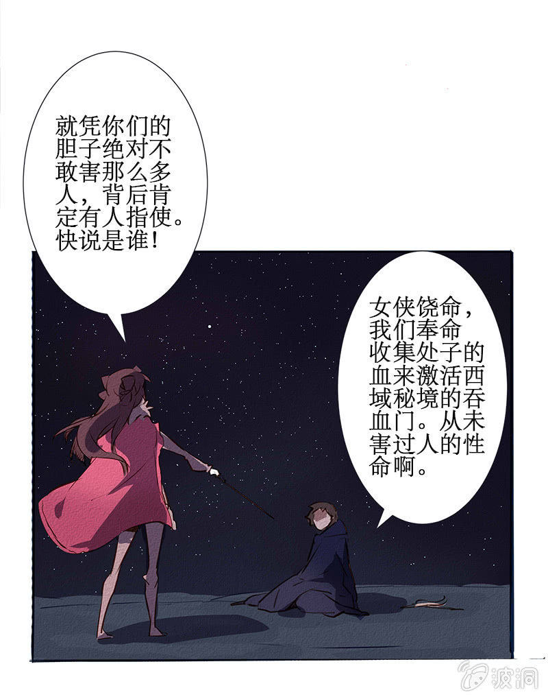 寒刃2兑换码漫画,圣临弟子2图