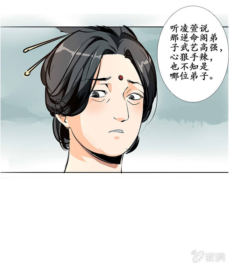 撼人心魄漫画,长安有难1图