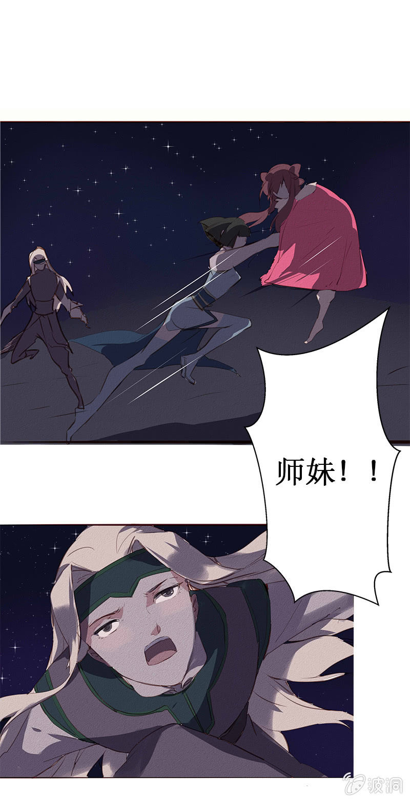 寒刃2破解版下载漫画,西域秘境（2）1图