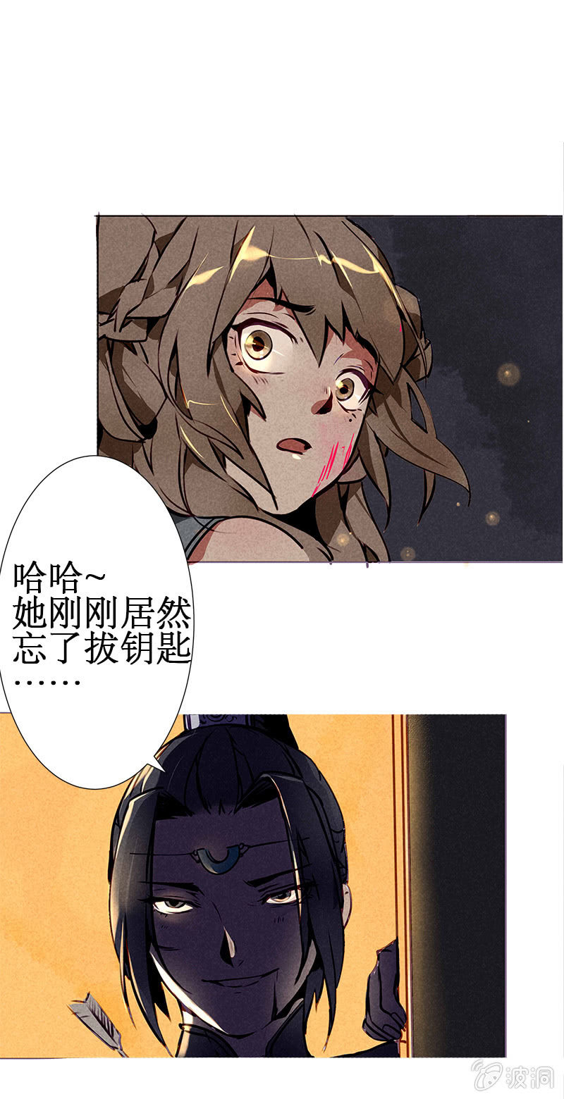 寒刃的意思漫画,跪求师门2图