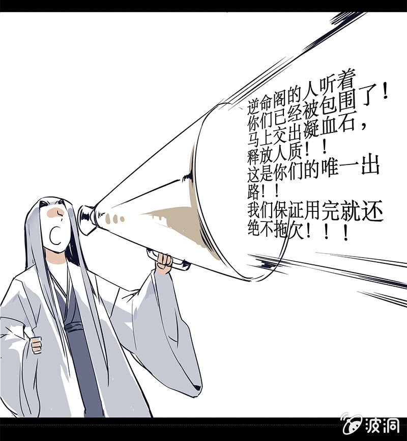 寒刃手游漫画,师徒重逢1图