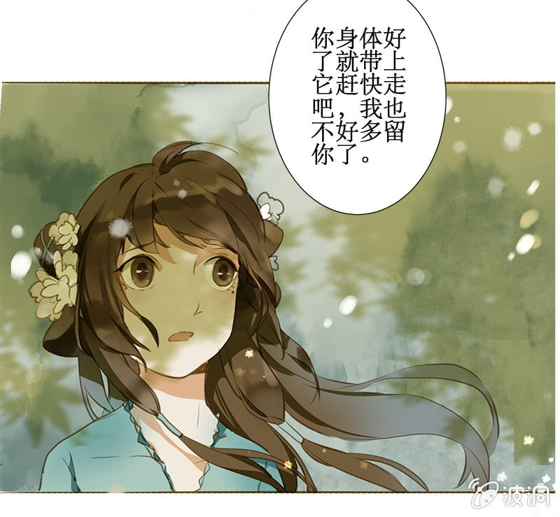 寒刃的意思漫画,离别（2）2图