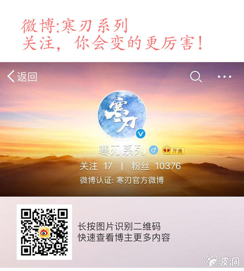 寒刃微信小程序漫画,为情所困1图
