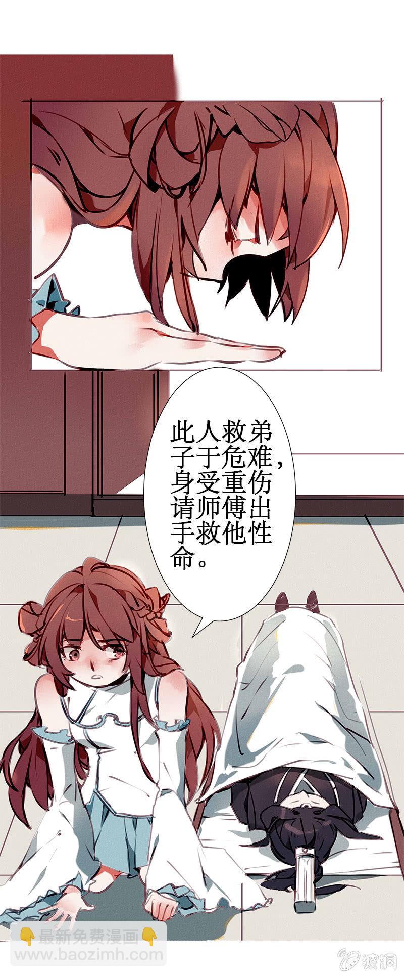 寒刃的意思漫画,跪求师门1图