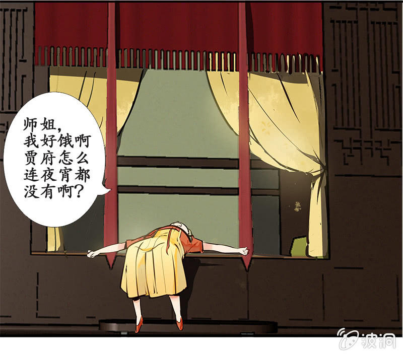 寒刃2传奇小程序礼包码漫画,大祸临头1图