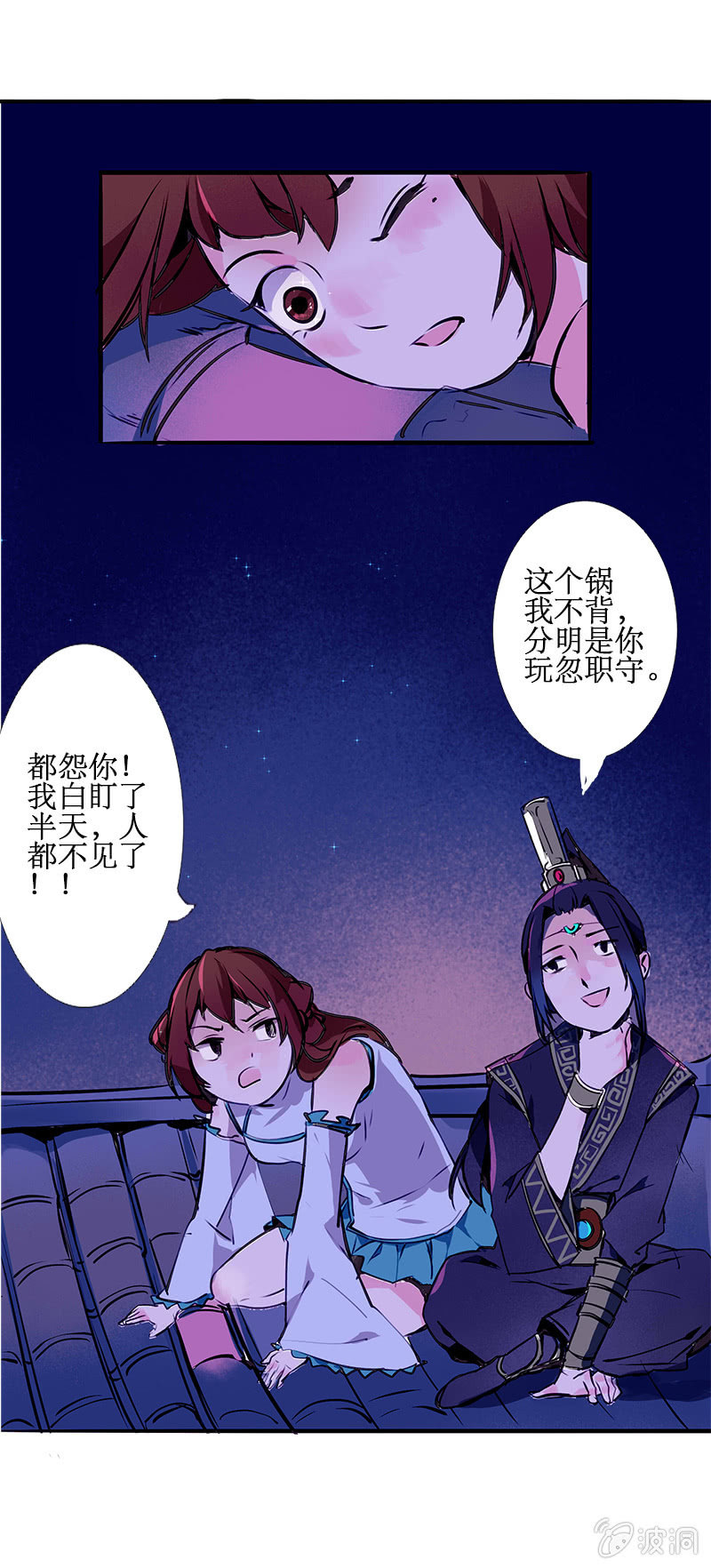 寒风的拼音漫画,再见逆空1图