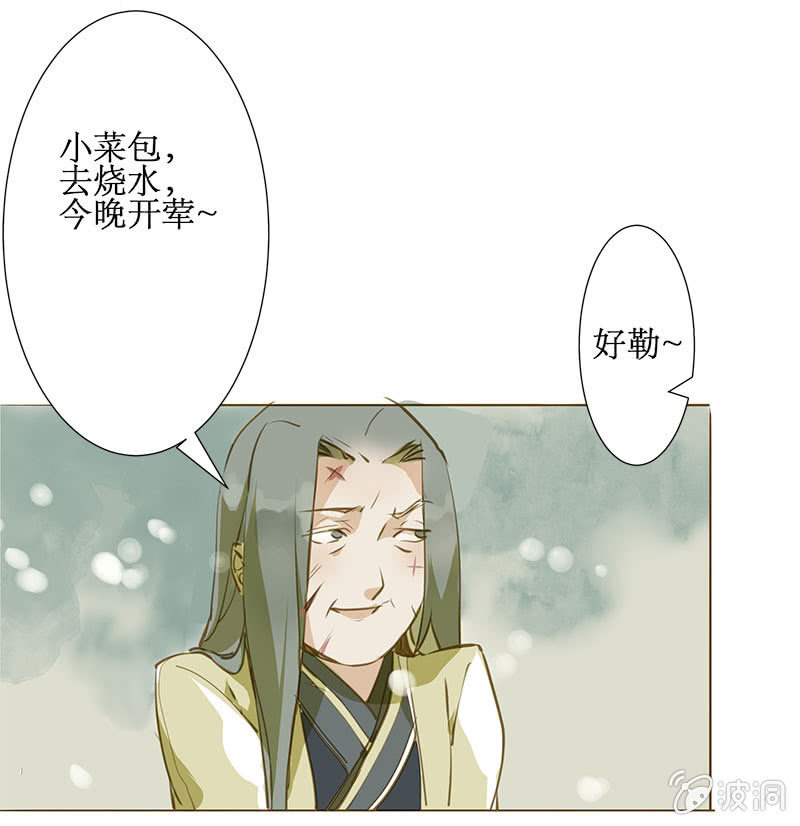 汉人唐朝投资骗局漫画,离别（1）1图