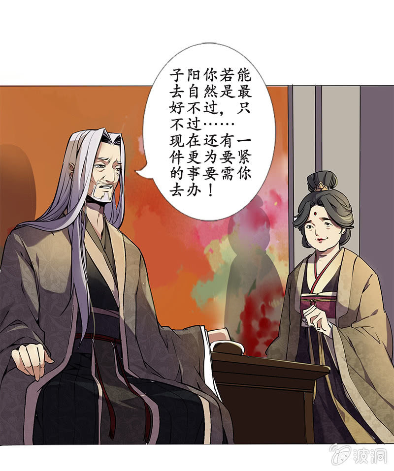 寒刃内购漫画,严师高徒1图