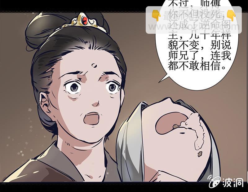 寒刃2传奇小程序礼包码漫画,惊天秘密2图