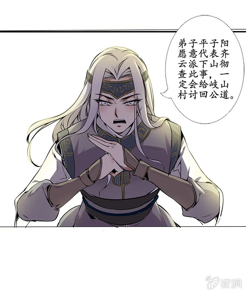 寒刃悠悠球漫画,严师高徒2图