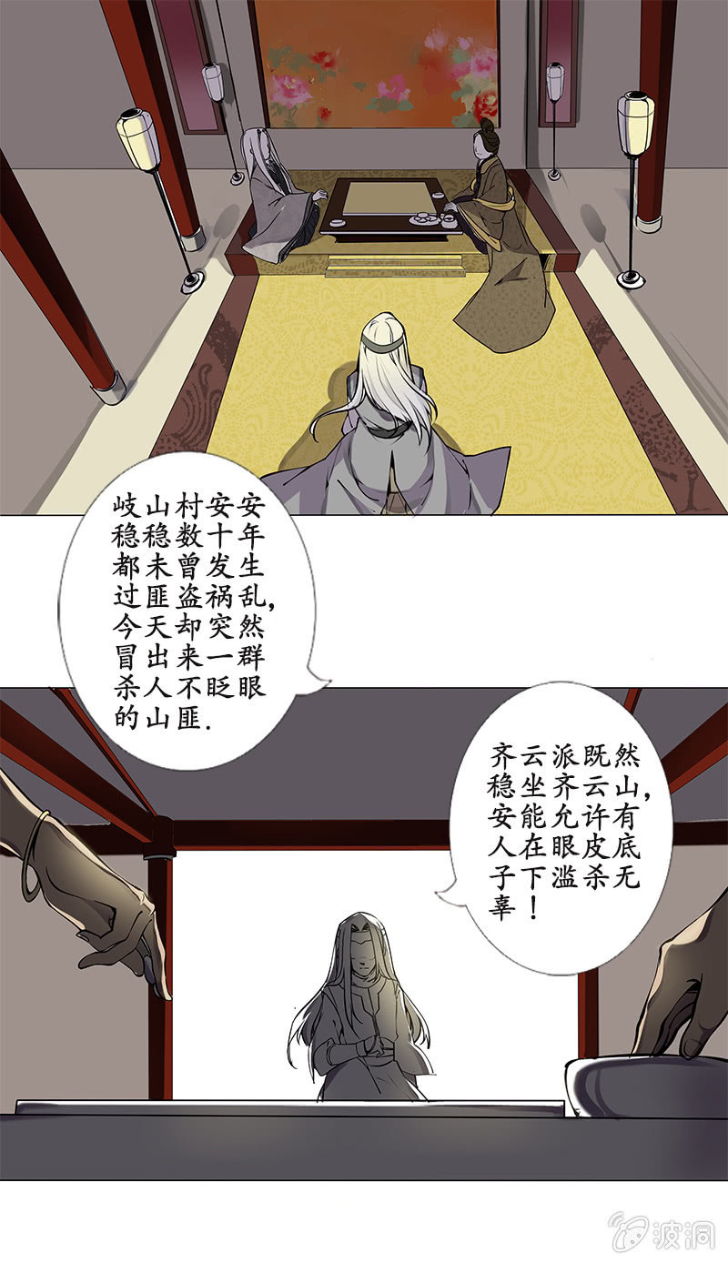 寒刃悠悠球漫画,严师高徒1图