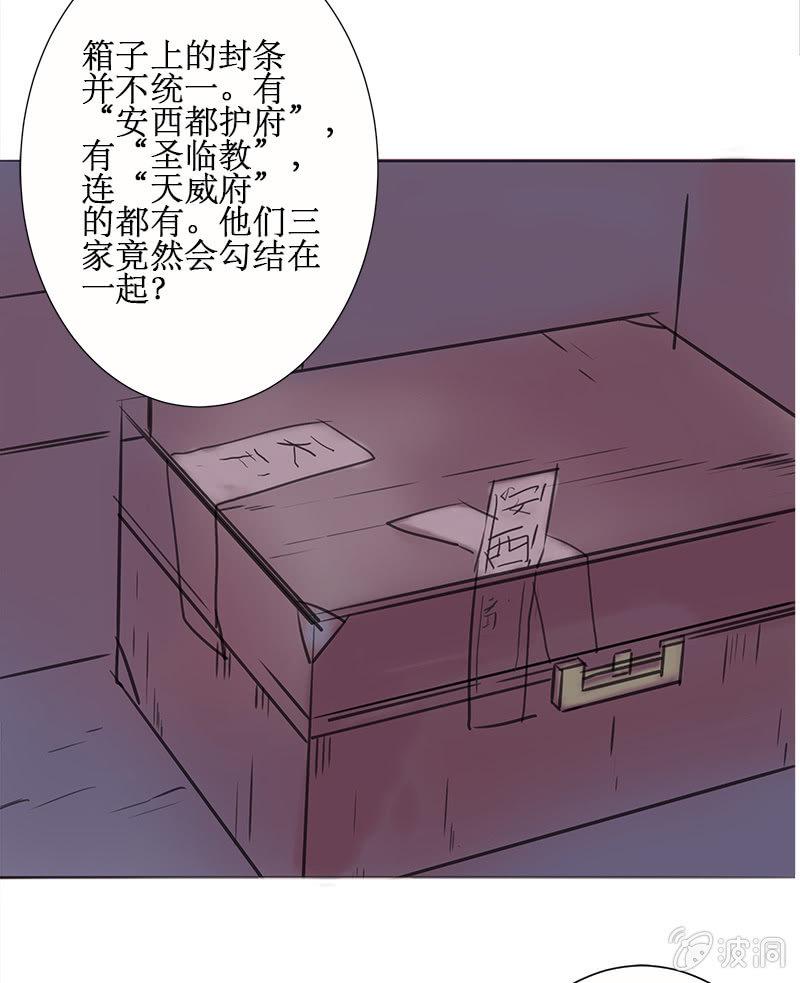 寒刃悠悠球漫画,身陷囹圄1图