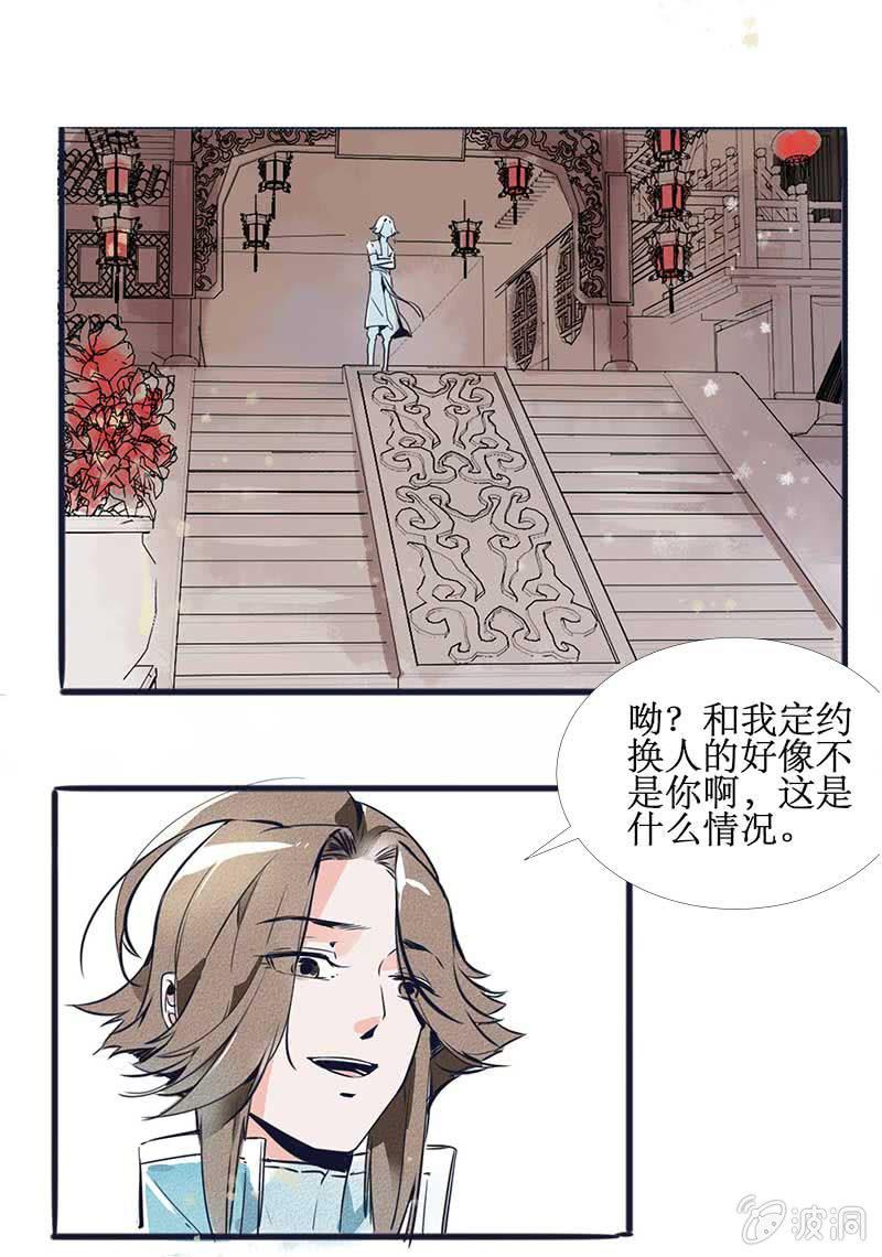 寒刃传奇官网漫画,最终章(1)2图