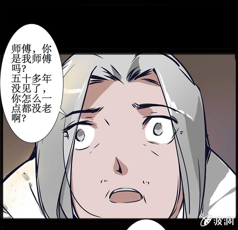 寒刃2传奇小程序礼包码漫画,惊天秘密1图