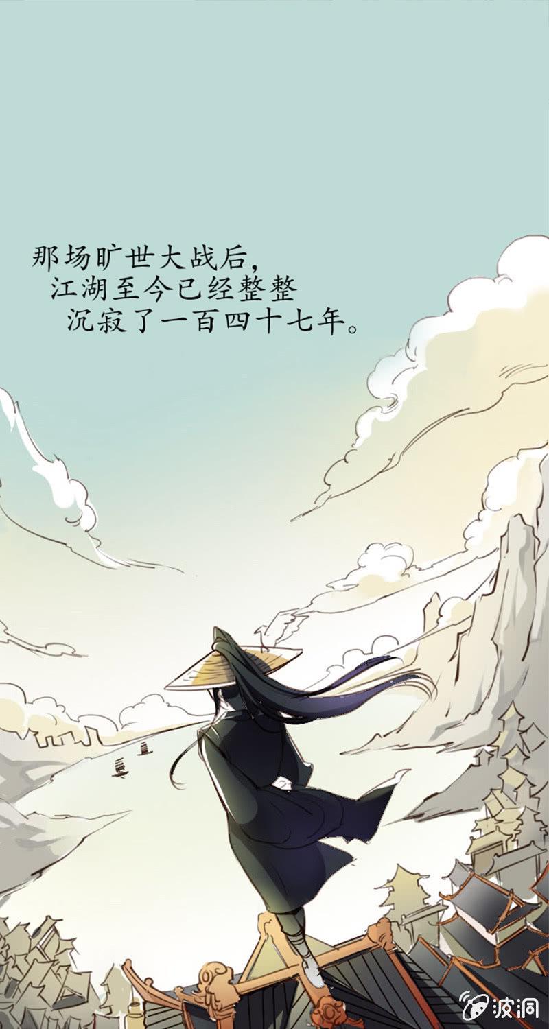 汉人职发201574号文件漫画,序章2图