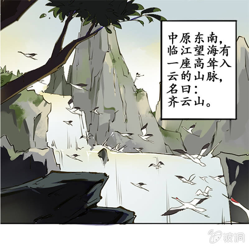 寒风的拼音漫画,齐云比武1图