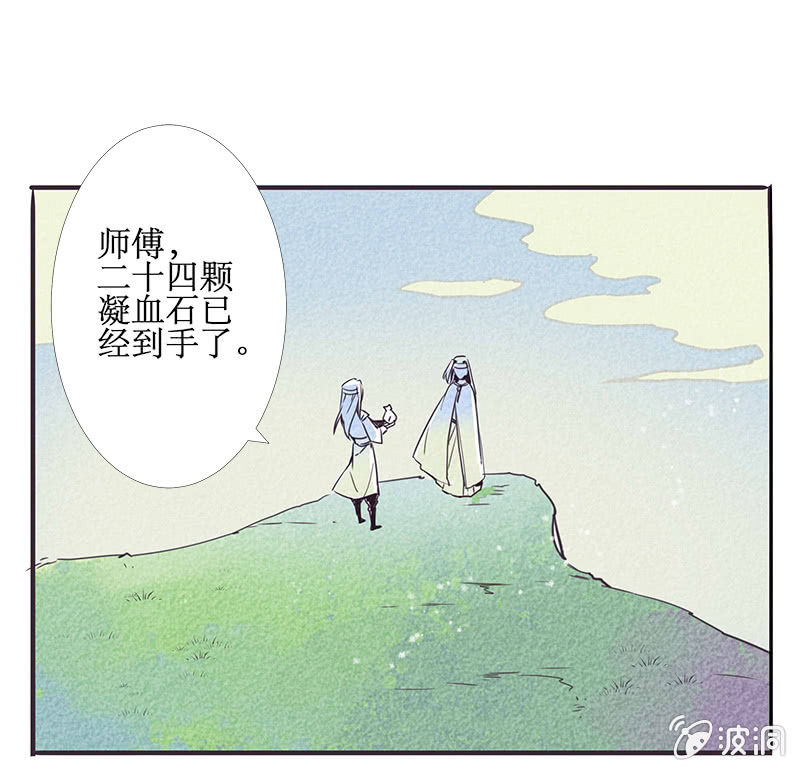 汉人唐朝投资骗局漫画,最终章（3）1图