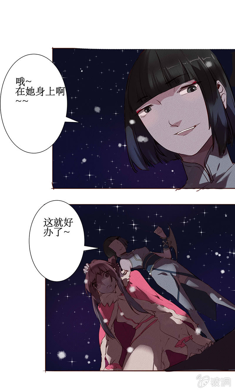 寒刃的意思漫画,同盟相救2图