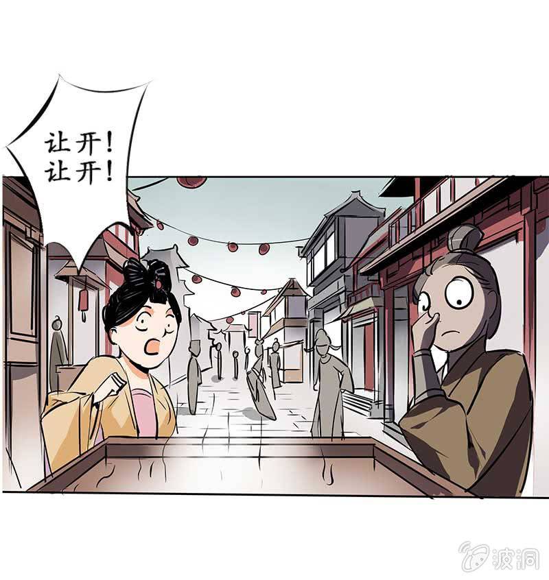 寒刃2传奇官网漫画,闯祸2图