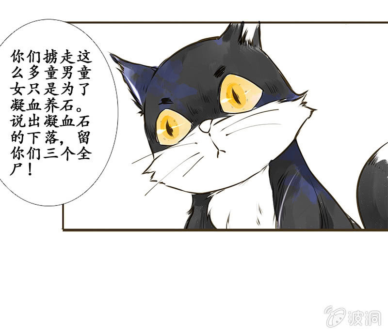 寒风的拼音漫画,雁荡山谷2图