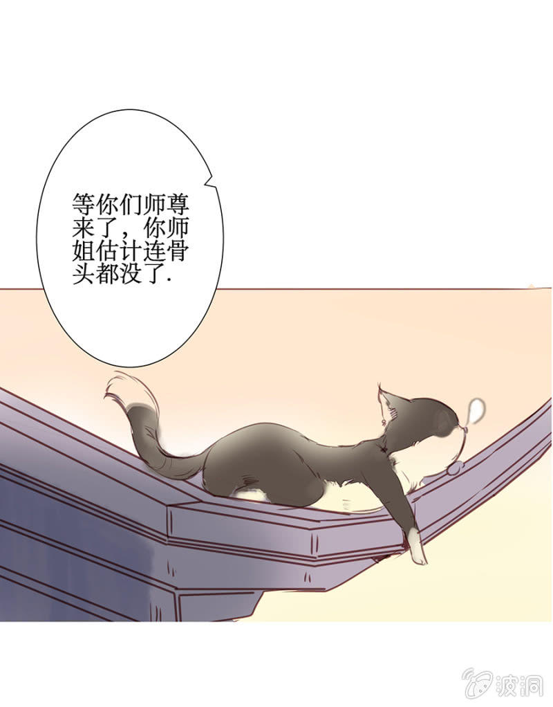 汉人唐朝漫画,逆空相救2图