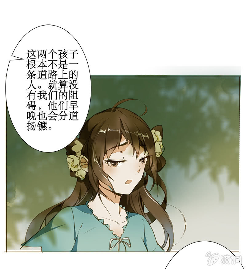 寒刃2传奇小程序漫画,离别 （3）1图