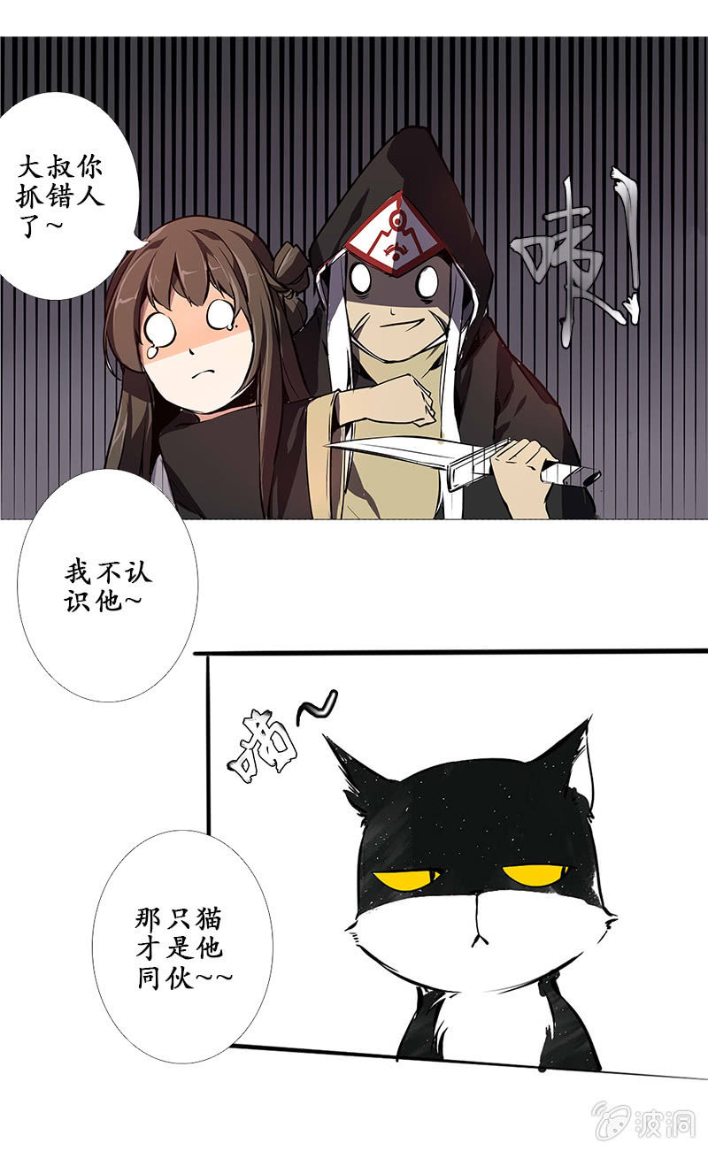 含人的成语漫画,为情所困1图