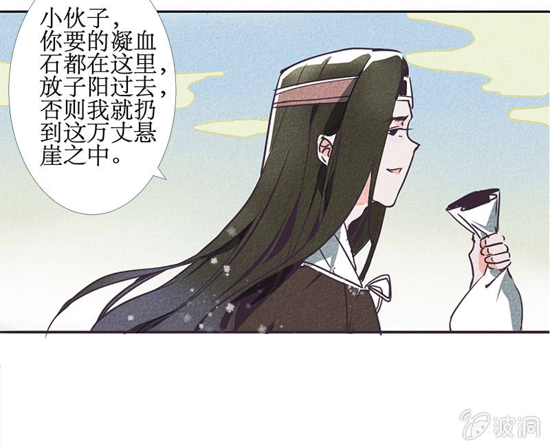 寒刃手游官网漫画,最终章（3）1图