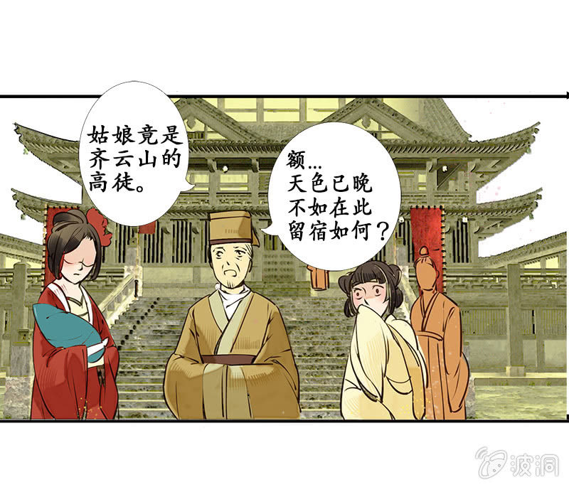 汉人未可假大兵权翻译漫画,赶赴余杭2图