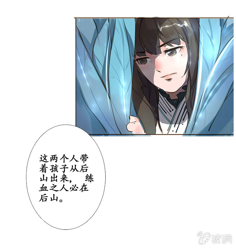 阚仁娟漫画,洞中高手1图