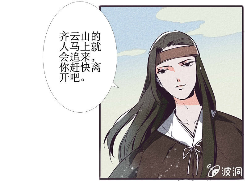 汉人唐朝投资骗局漫画,最终章（3）2图