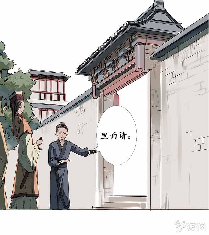 寒刃悠悠球漫画,互有忌惮1图