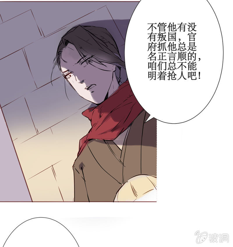 汉人唐朝漫画,逆空相救2图