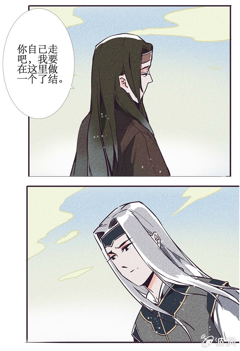 寒刃二漫画,最终章（3）2图