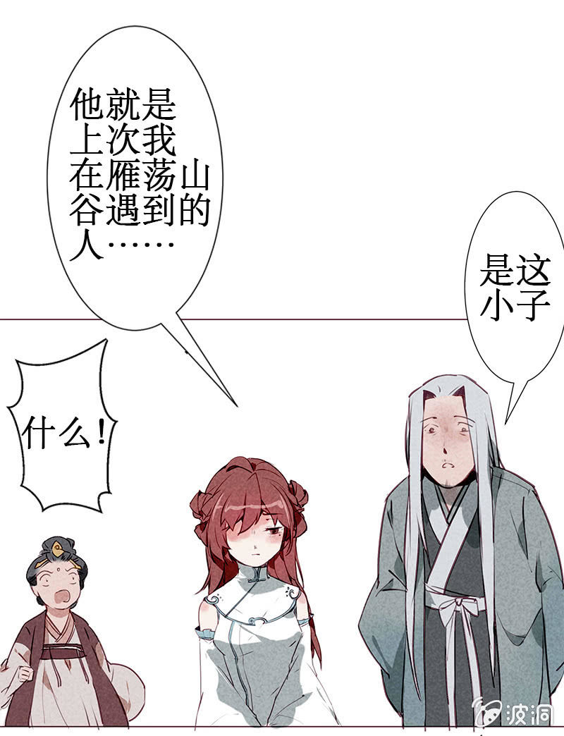 喊人漫画,跪求师门2图