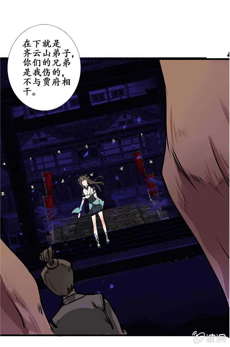 寒风的拼音漫画,贾府激战（1）1图