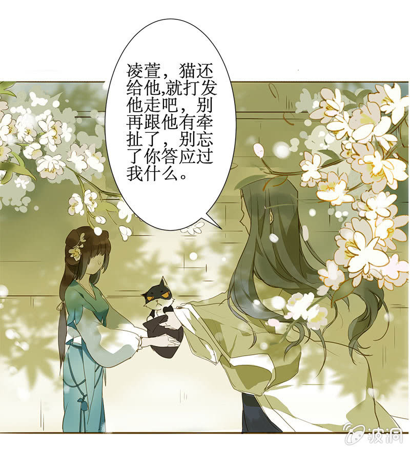 寒刃2官网下载漫画,离别（1）2图