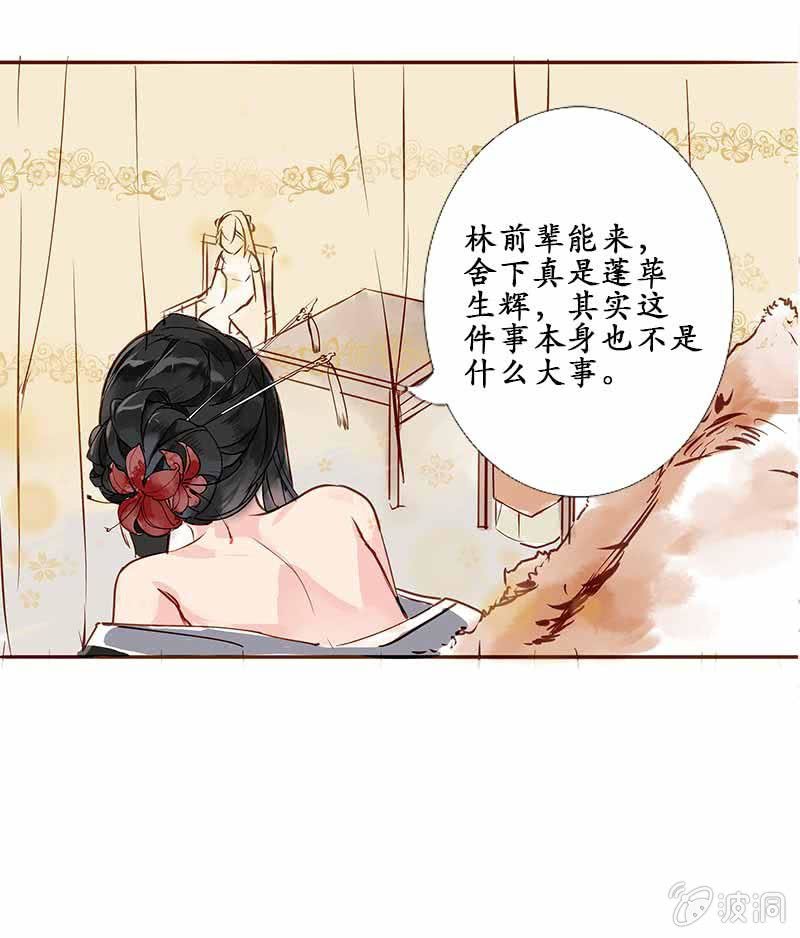 寒刃二漫画,互有忌惮1图