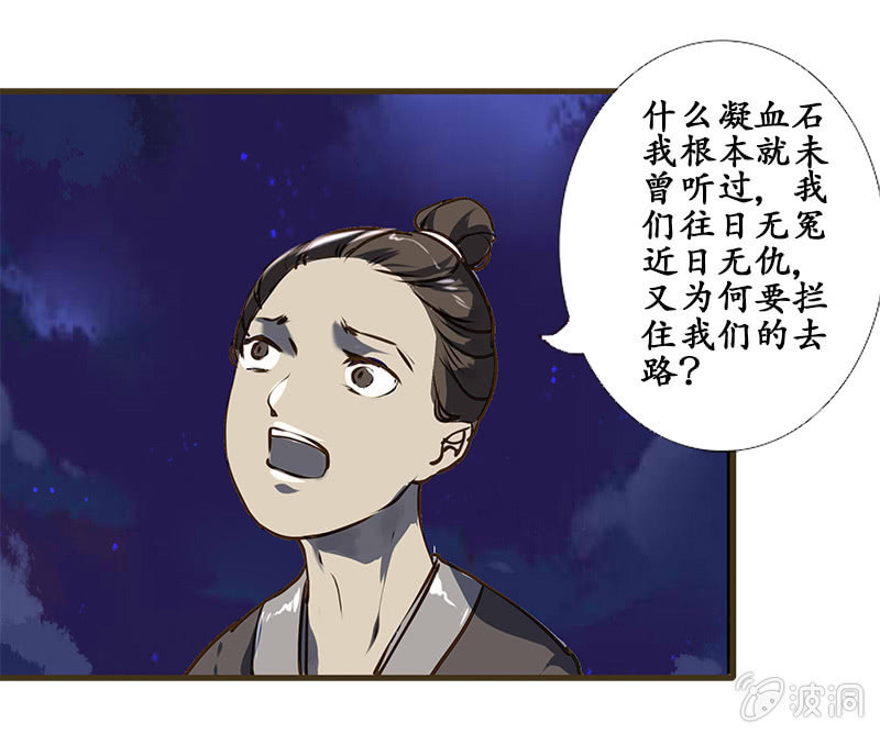 寒风的拼音漫画,雁荡山谷1图