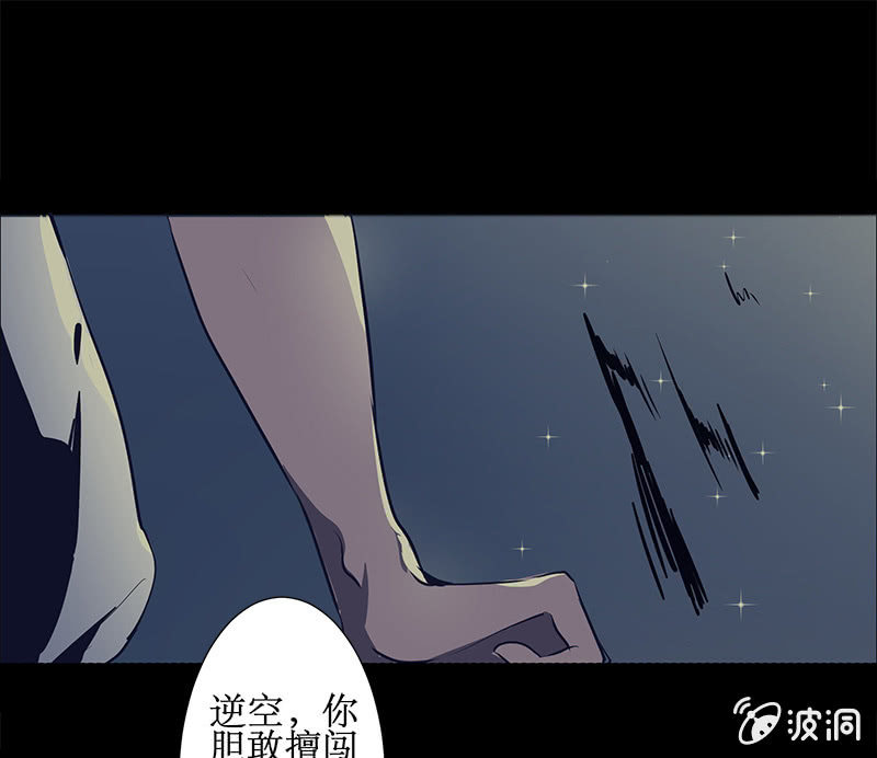 寒刃漫画,师徒重逢1图