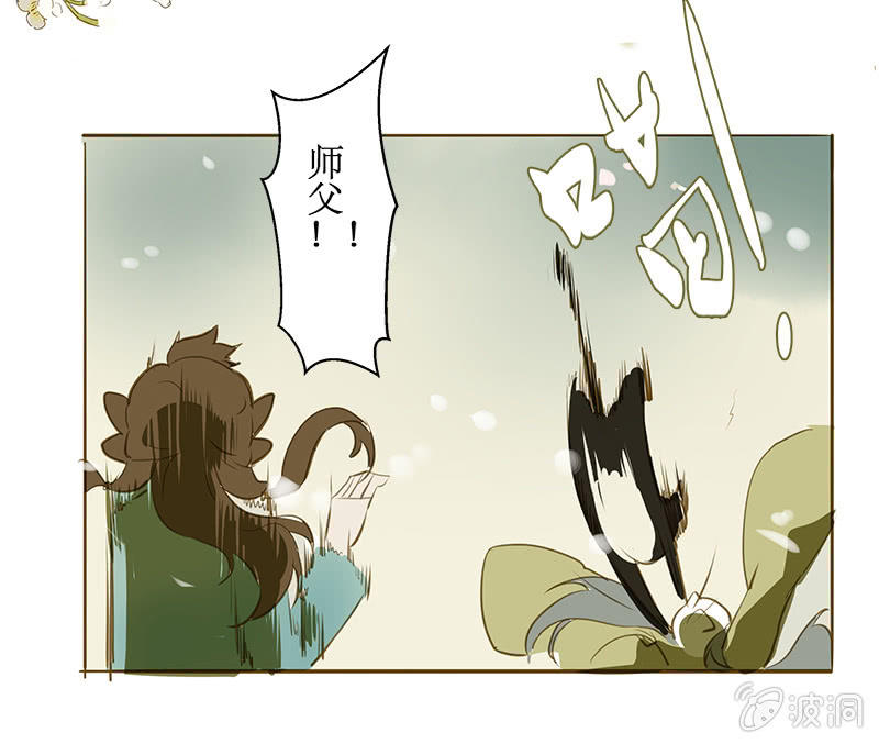 寒刃未曾试漫画,离别（1）2图