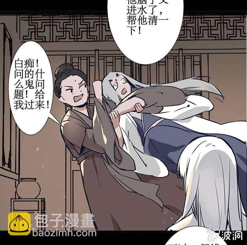 寒刃2传奇小程序礼包码漫画,惊天秘密1图