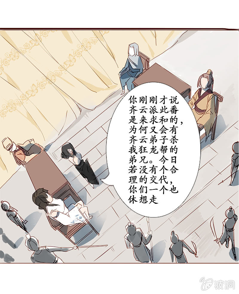 含忍的意思漫画,互有忌惮2图