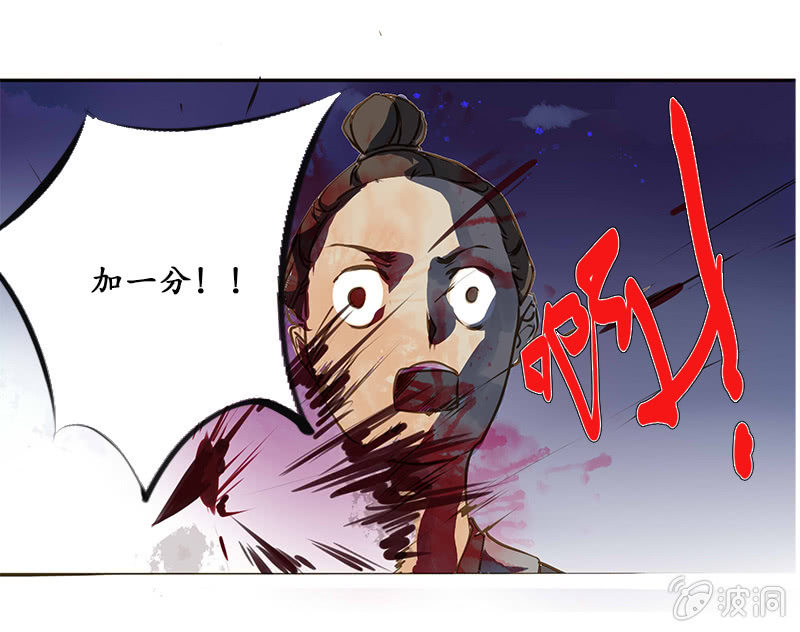 汉人未可假大兵权翻译漫画,雁荡山谷1图