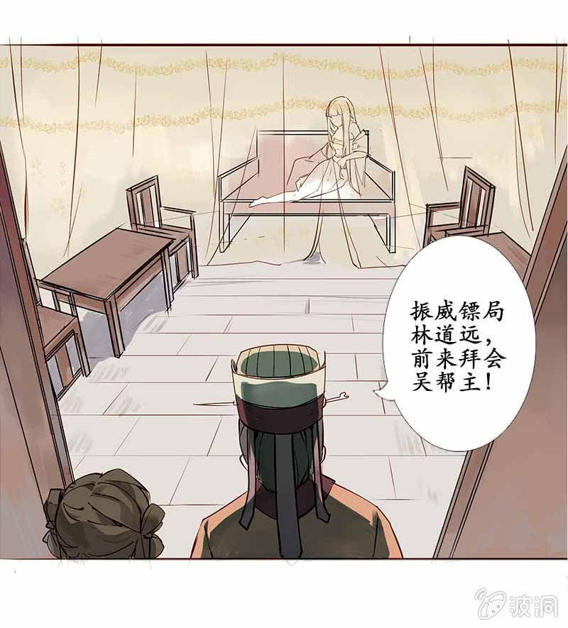 寒刃悠悠球漫画,互有忌惮2图