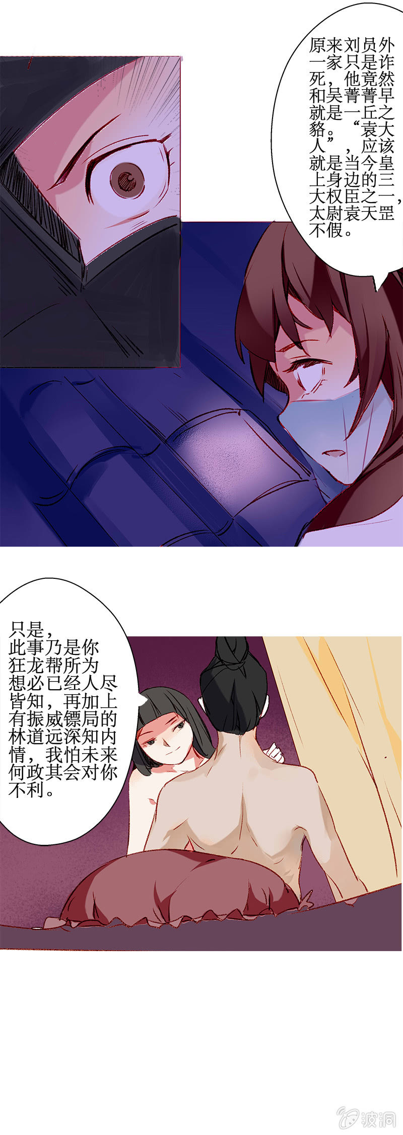 汉人未可假大兵权的假是什么意思漫画,瞒天过海1图